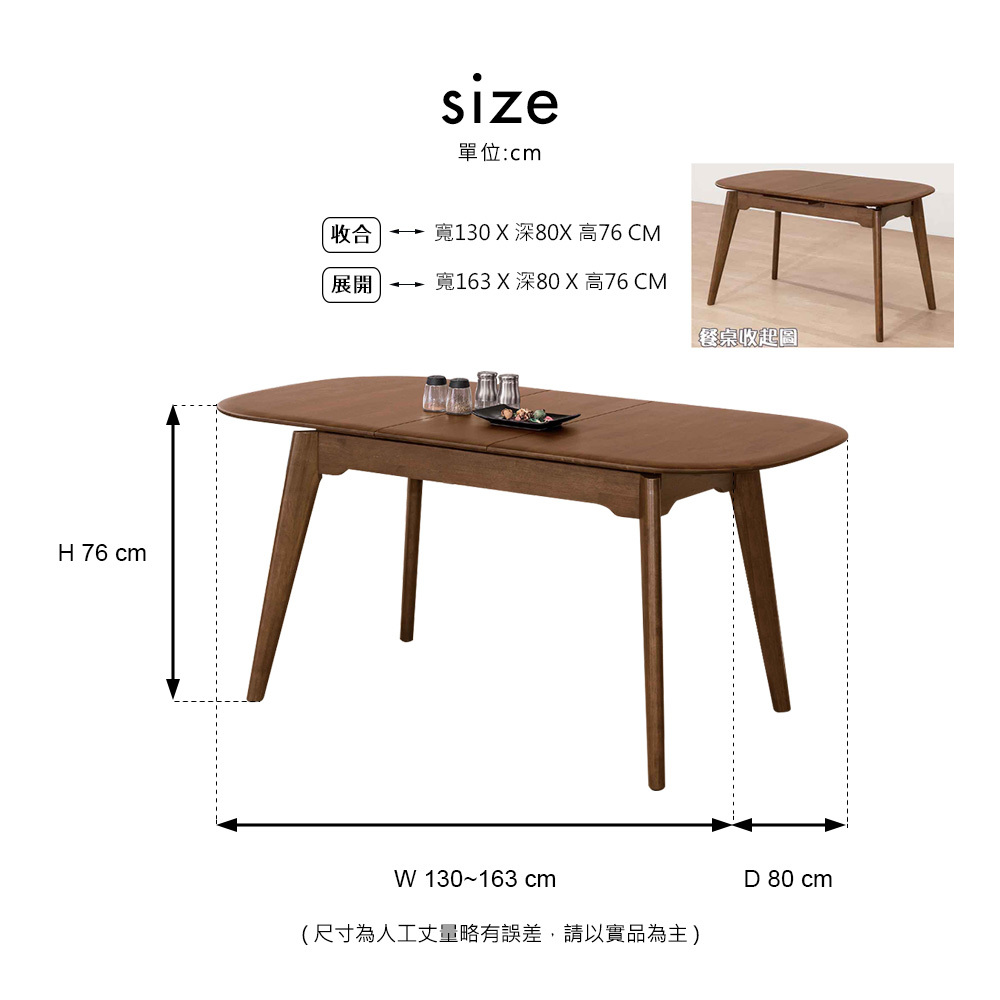 凱西實木自動升降餐桌
