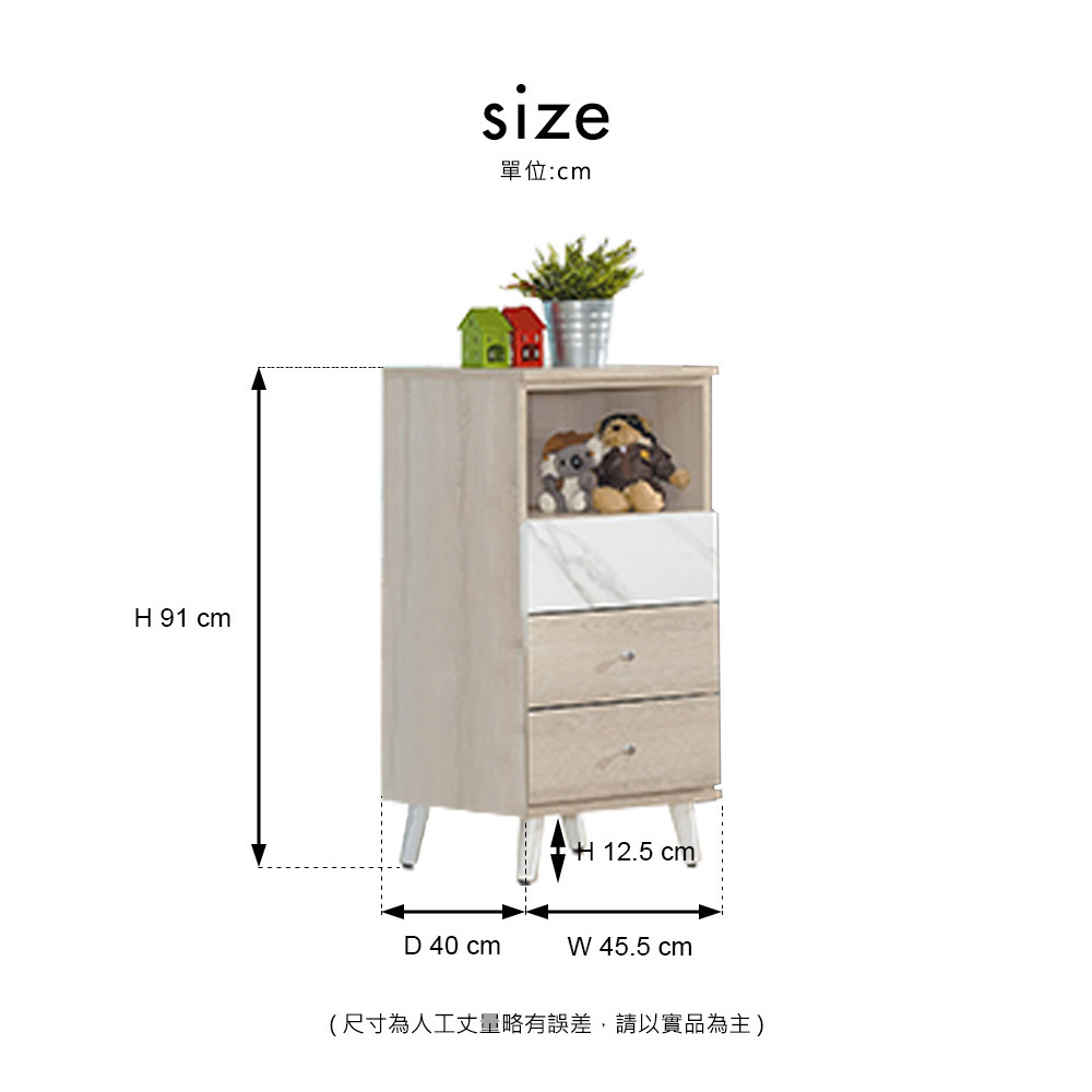 雪莉雙色1.5尺三抽櫃