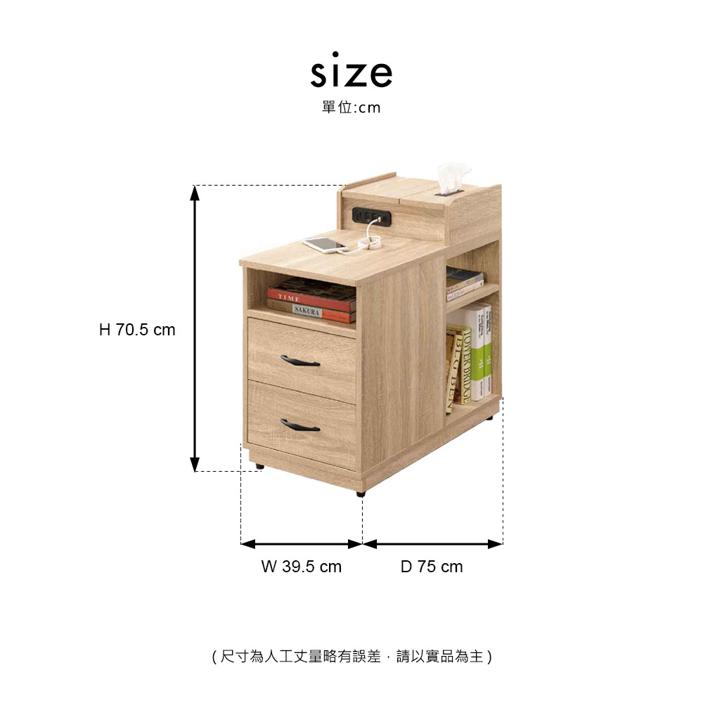 香吉士原切沙發邊櫃