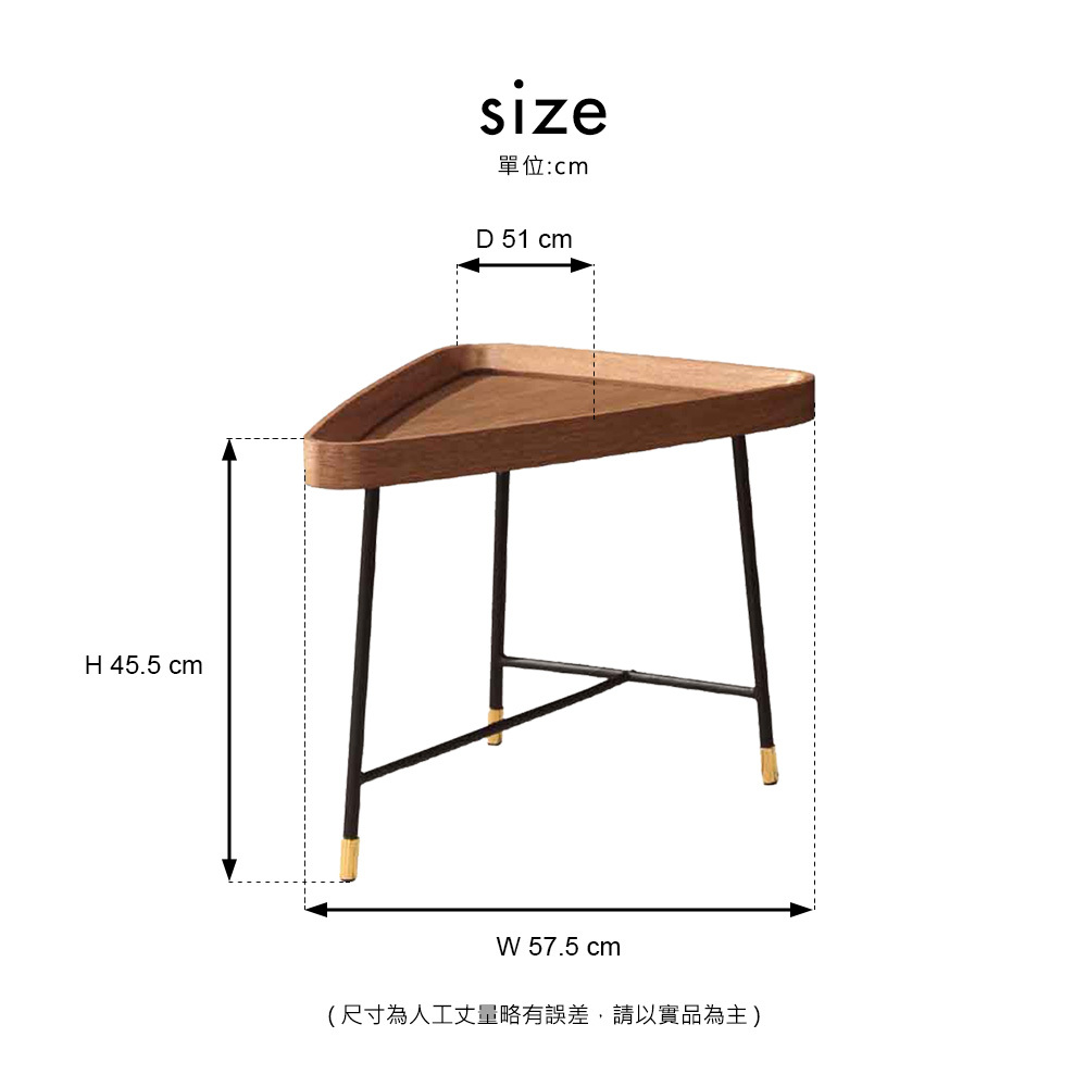 羅德胡桃三角小茶几