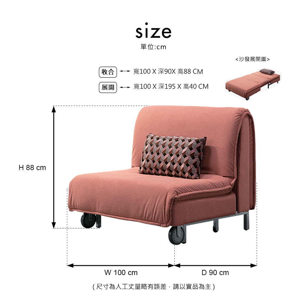 諾曼粉布單人沙發床