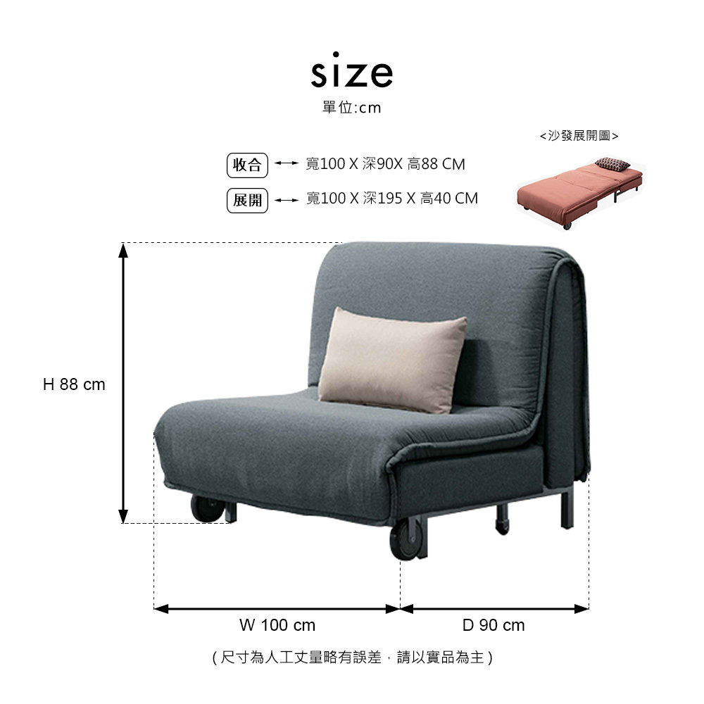 諾曼灰布單人沙發床