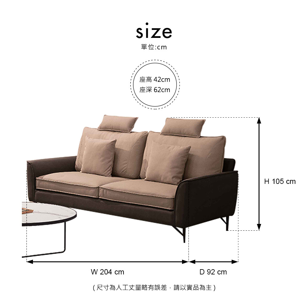 保羅科技布三人沙發