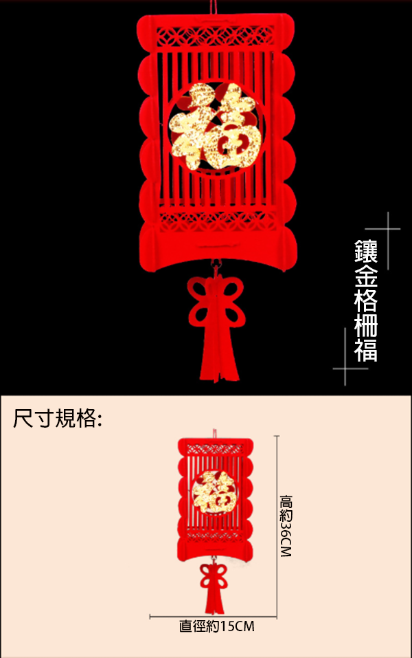 新年不織布燈籠掛飾 TM-5830A