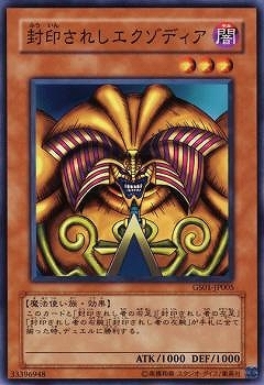 GS01-JP005 (N/GR) 被封印的艾克佐迪亞