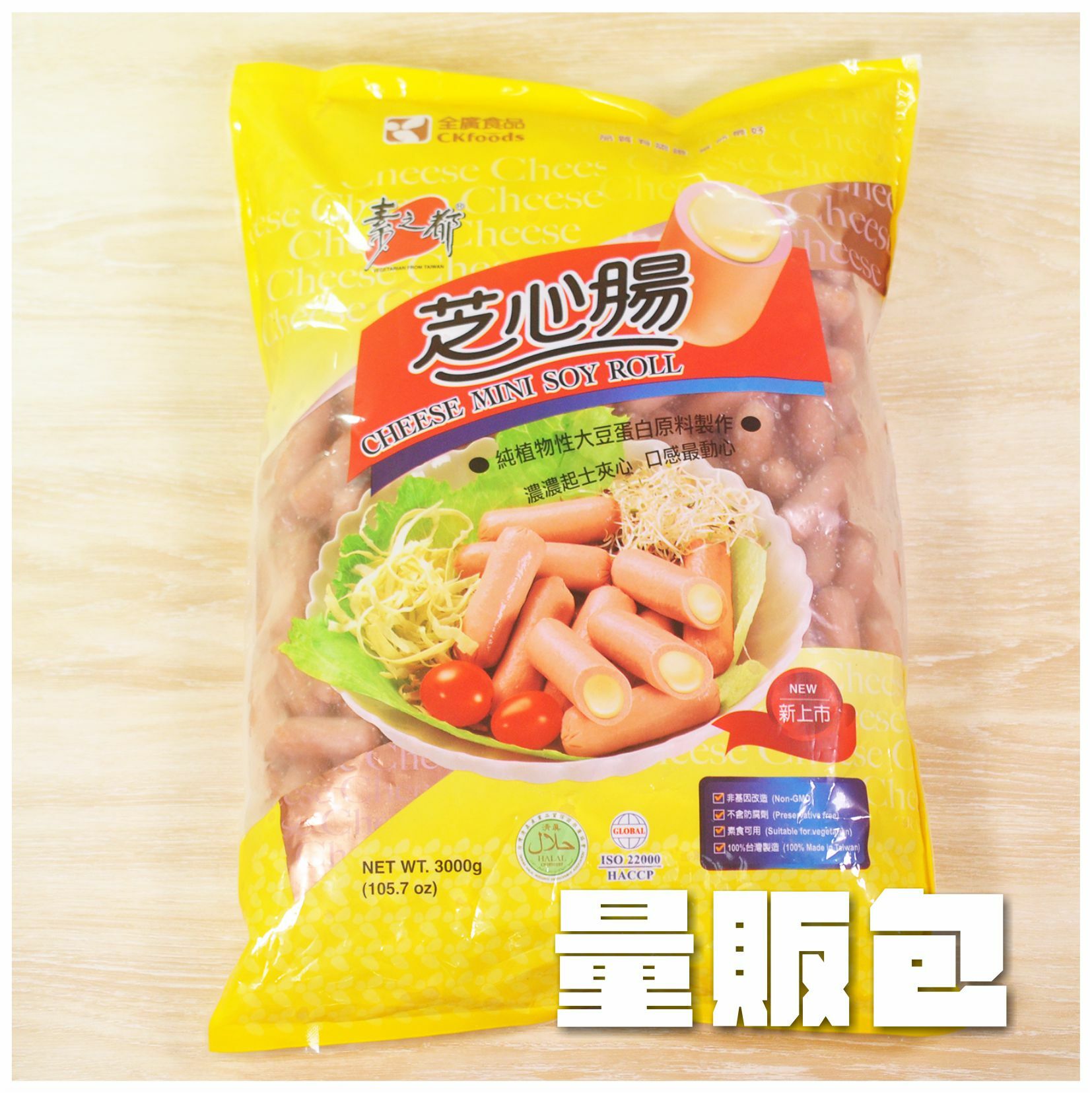 〔全廣〕素之都 芝心腸【量販包】