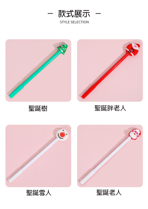 聖誕卡通中性筆 A0429