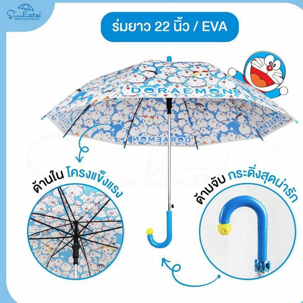 多啦A夢直身雨傘