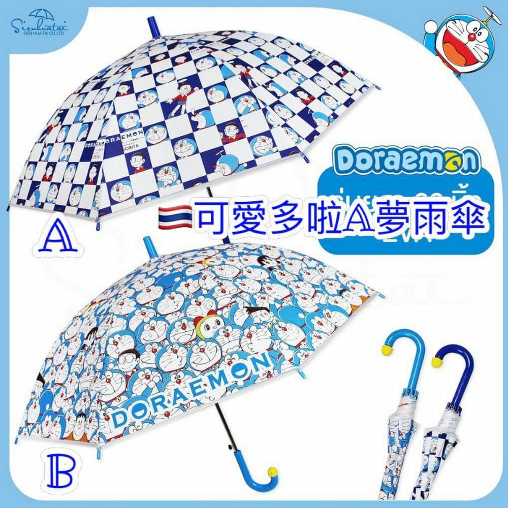 多啦A夢直身雨傘