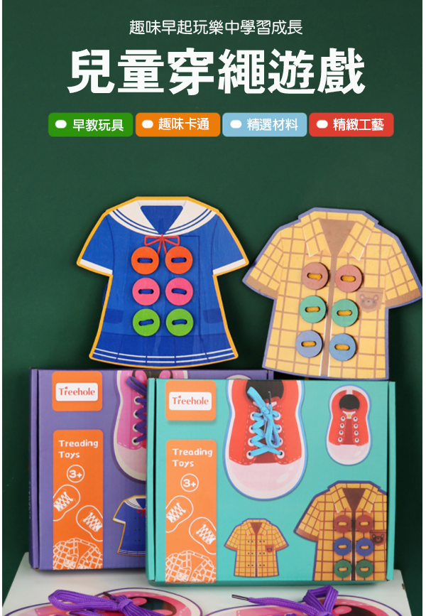 蒙特梭利木質精細動作訓練遊戲 SD-08