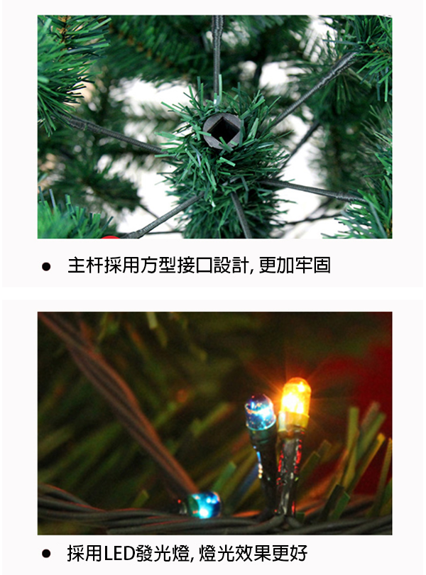 2.1米巨型聖誕樹豪華套餐(包括掛飾) 210G