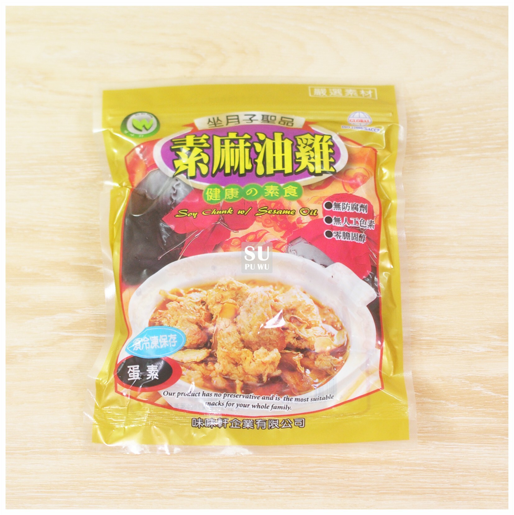 〔味味軒〕素 麻油雞