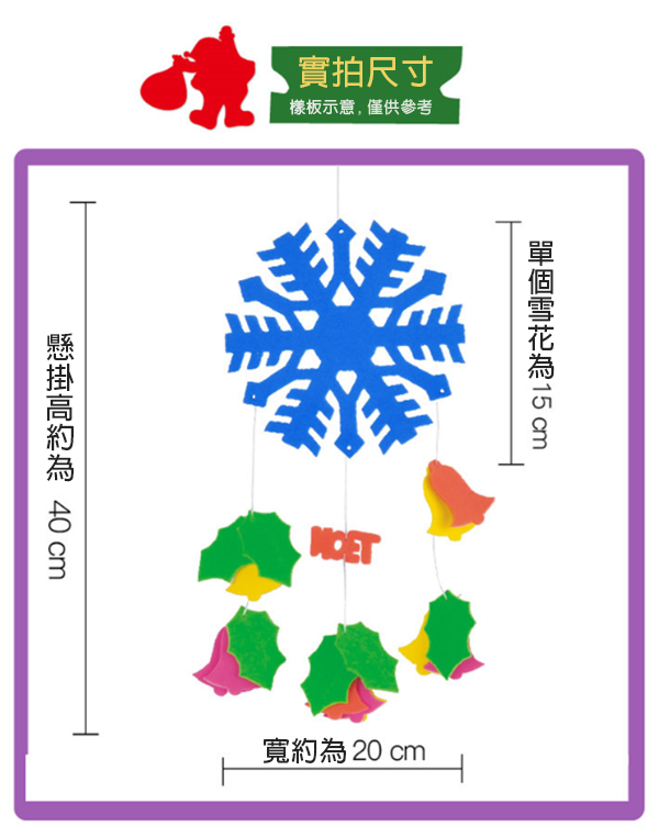 DIY聖誕雪花掛飾 MS6601
