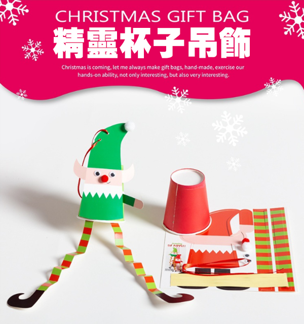 DIY聖誕掛飾 M1606