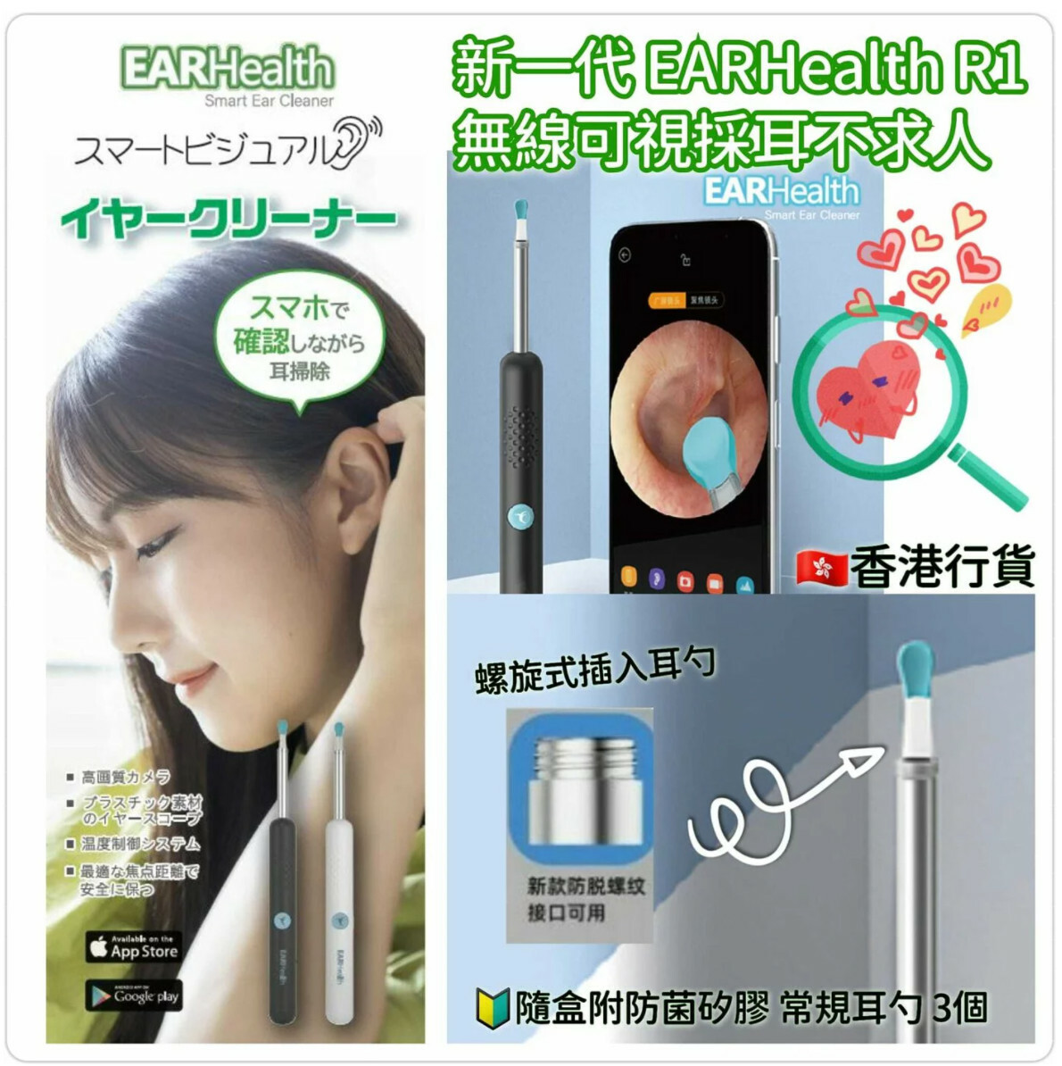 EARHealth R1 無線可視採耳不求人【10/19 截單，預計 :10月尾至11月中發貨】】