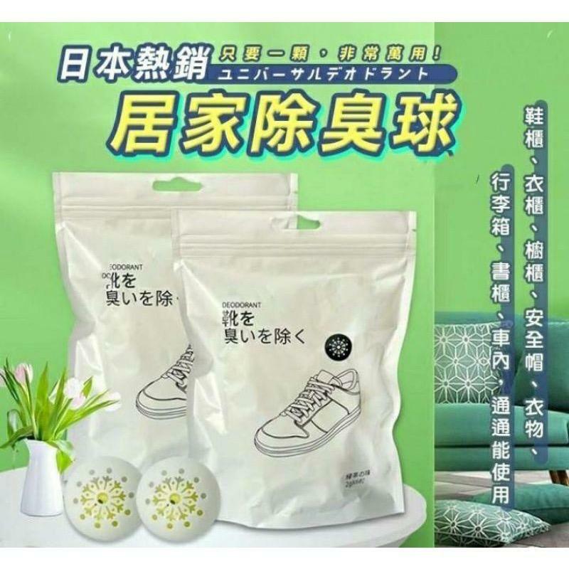 多用途清新除臭雪花球