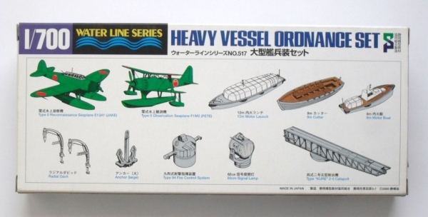 Tamiya 田宮 1/700 重型艦船軍械套裝