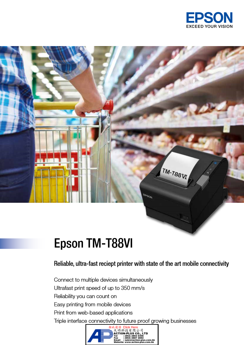 Epson TM-T88VII, TM-T88VI, 熱敏收據打印機, POS Receipt Printer, USB, RS232, Ethernet interface