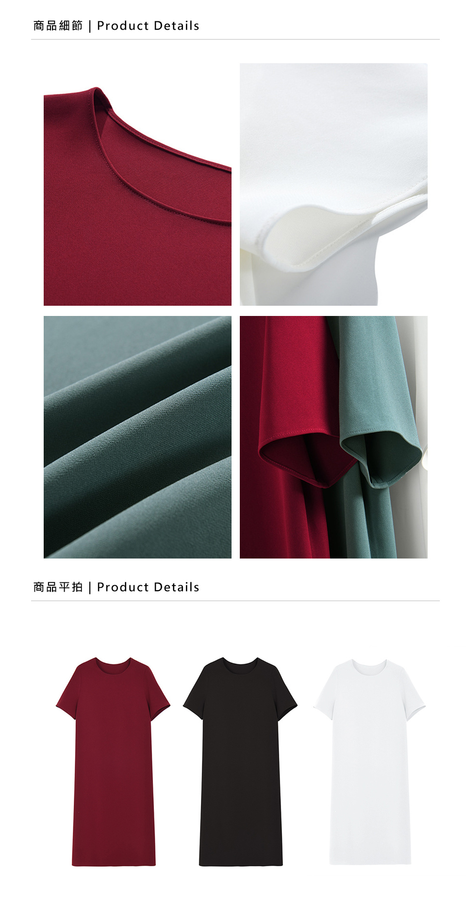 DEER.W 圓領素面直筒醋酸洋裝 平拍細節