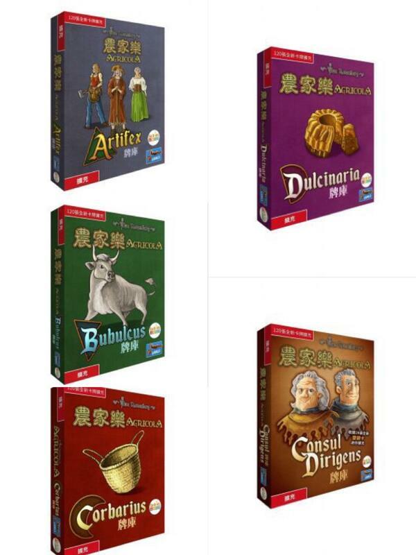 農家樂 ABCDCD 全牌庫擴充組同捆組 Agricola Deck 繁體中文版