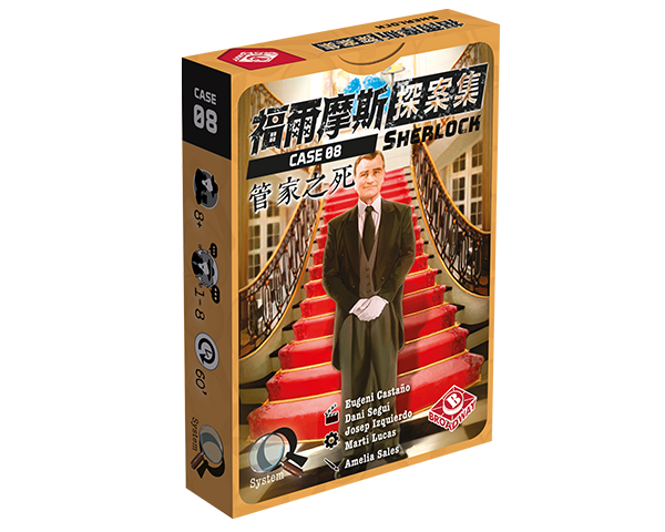 Sherlock: The Butler/福爾摩斯探案集 管家之死