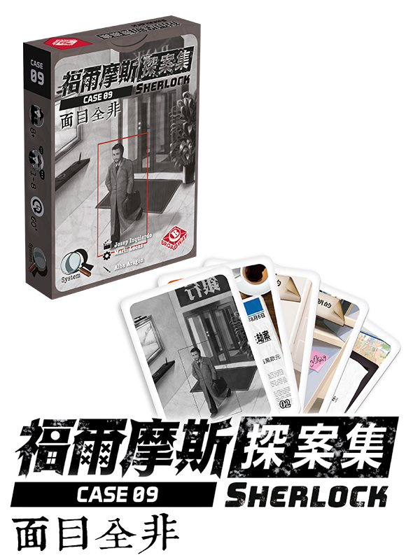 Sherlock: Who is Vincent Leblanc//福爾摩斯探案集 面目全非