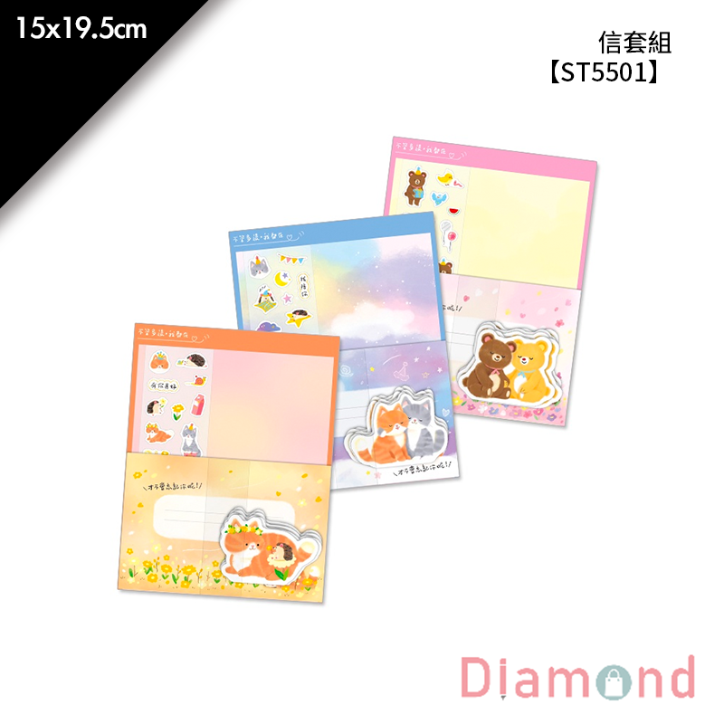 四季紙品 信套組 【ST5501】