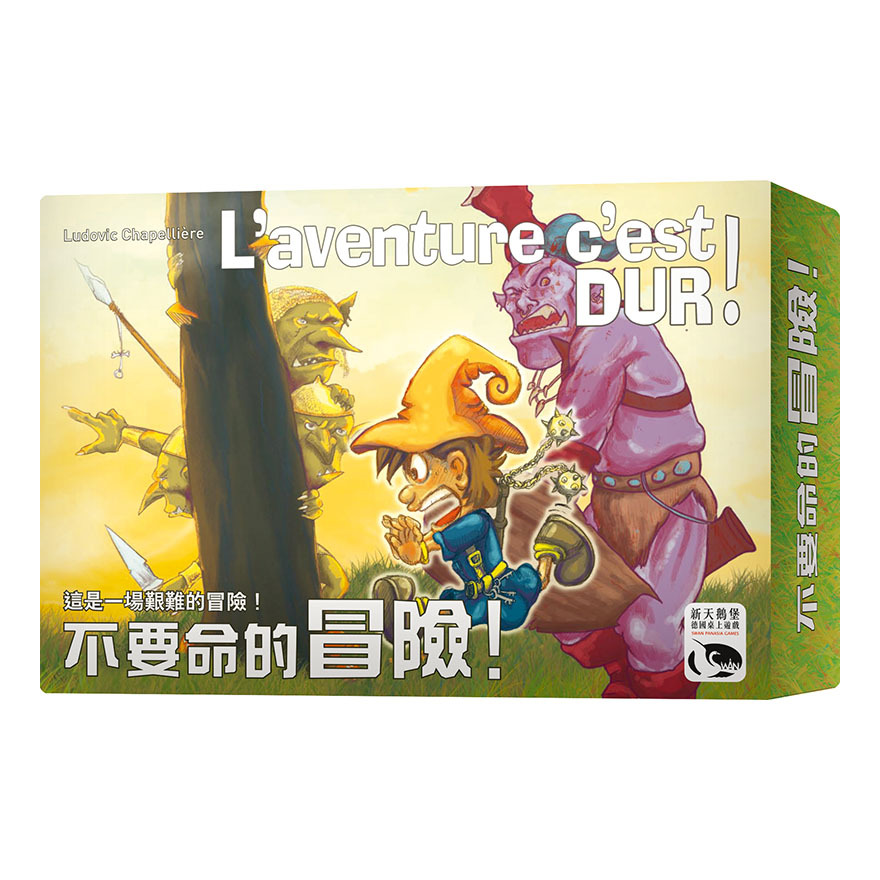 不要命的冒險 L`Aventure C`est Dur 繁體中文版