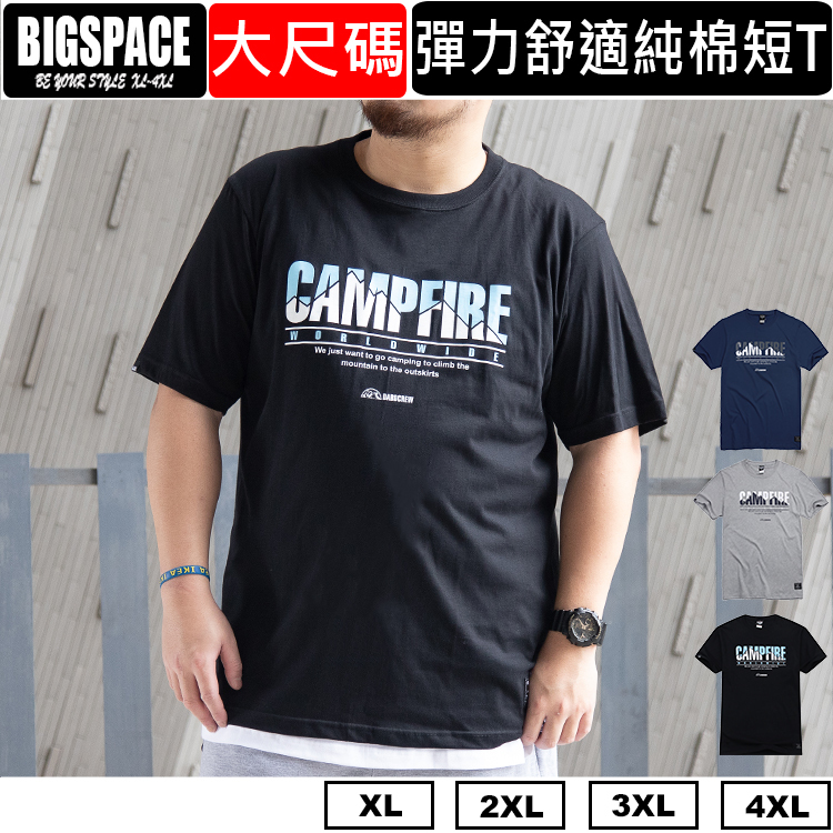 大尺碼短袖 雙色山脈 免運 男裝大尺碼棉t 純棉短t 大尺碼上衣 XL~4XL BIGSPACE【D01】【加大空間】