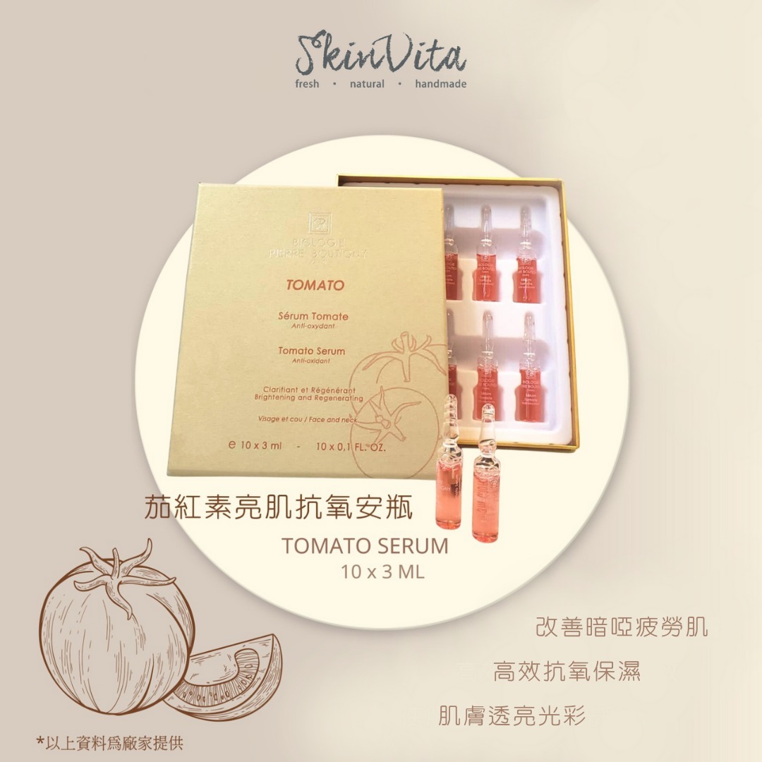茄紅素亮肌抗氧安瓶