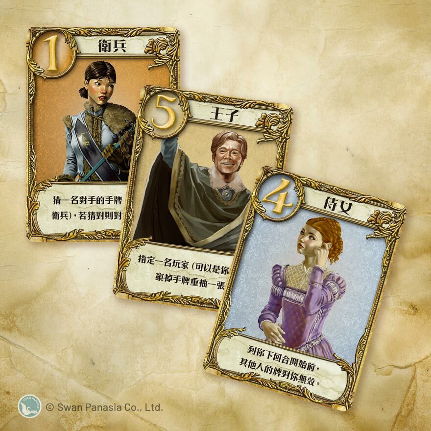 情書 Love Letter 繁體中文版