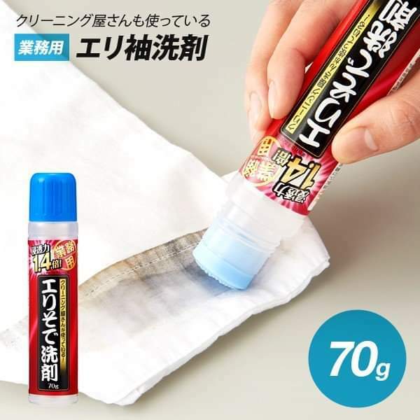 Aimedia專業衣物污垢清潔劑強效版1.4倍70g