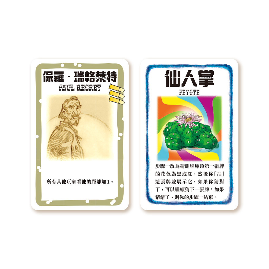 砰！豪華子彈版 BANG! THE BULLET! 繁體中文版