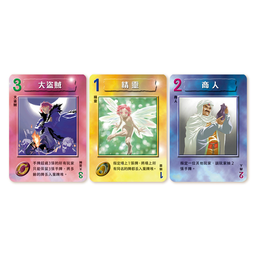 傳說的碎片 SAGA 繁體中文版