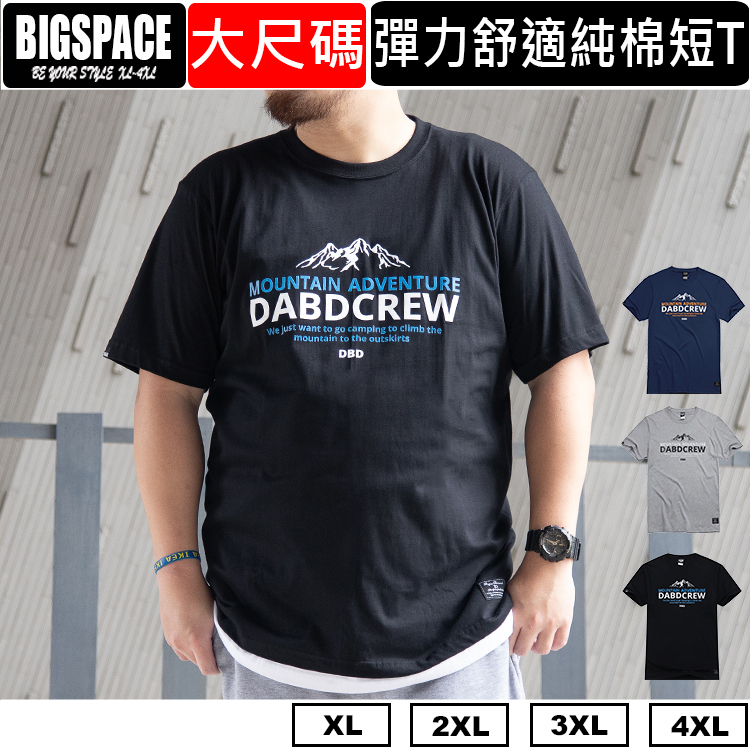大尺碼短袖 經典山陵線 免運 男裝大尺碼棉t 純棉短t 大尺碼上衣 XL~4XL BIGSPACE【D03】【加大空間】