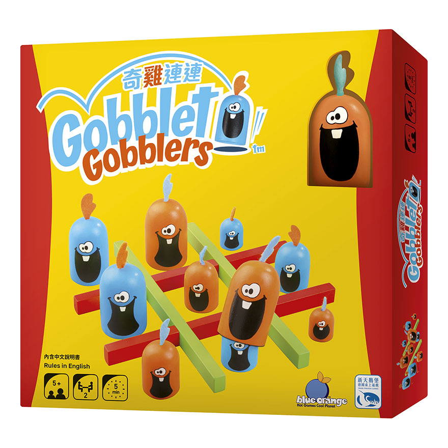 奇雞連連 Gobblet Gobblers 繁體中文版