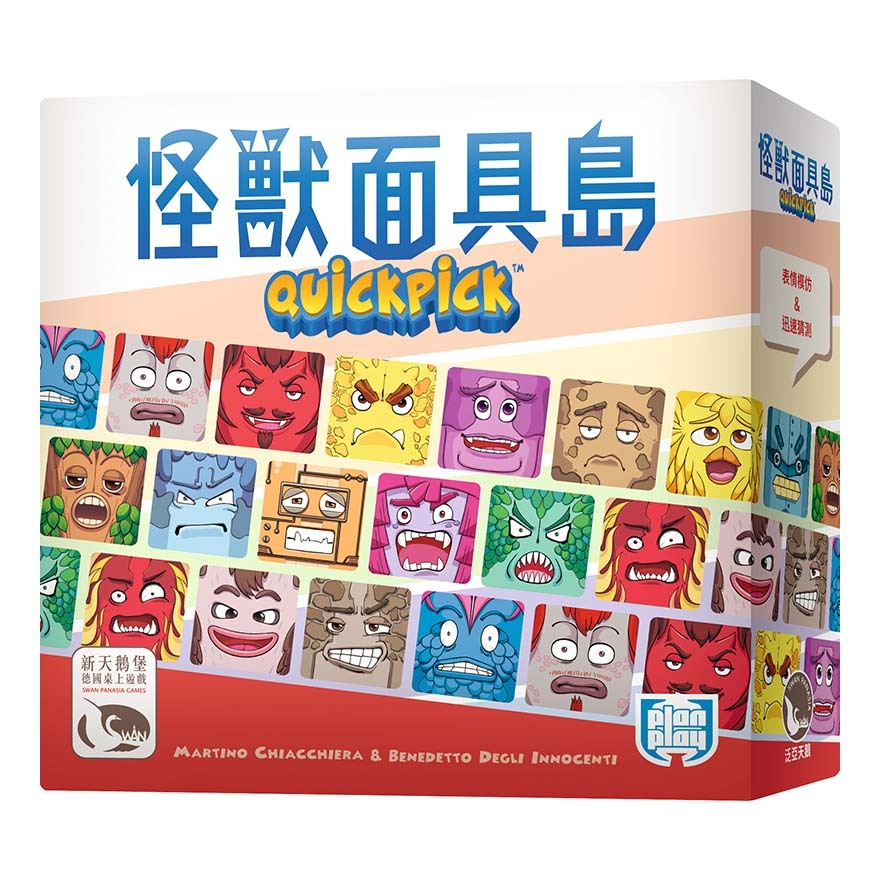 怪獸面具島 Quickpick 繁體中文版