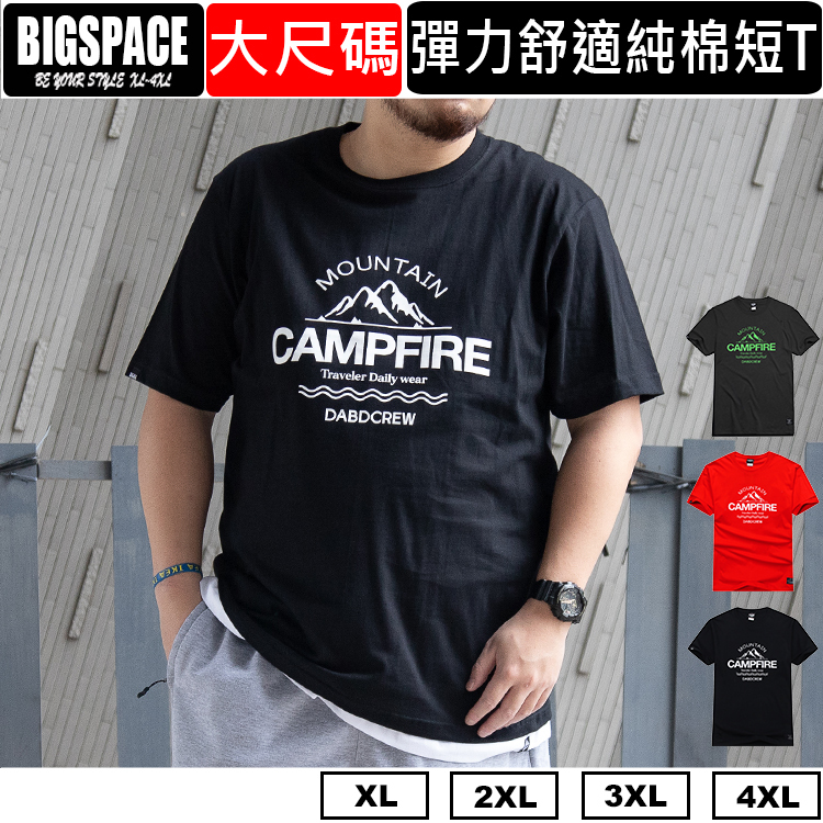 大尺碼短袖 單色典藏山線 免運 男裝大尺碼棉t 純棉短t 大尺碼上衣 4XL BIGSPACE【D05】【加大空間】