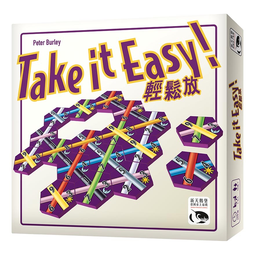 輕鬆放 Take it easy 繁體中文版