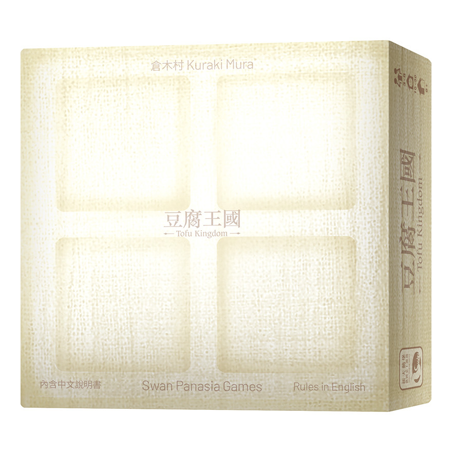 豆腐王國 Doufu Kingdom 繁體中文版