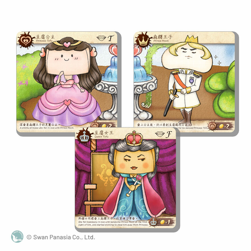 豆腐王國 Doufu Kingdom 繁體中文版