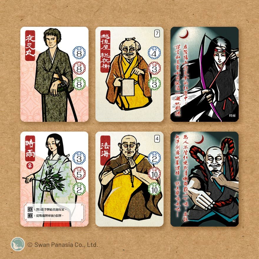 成敗 SAY BYE TO THE VILLAINS 繁體中文版