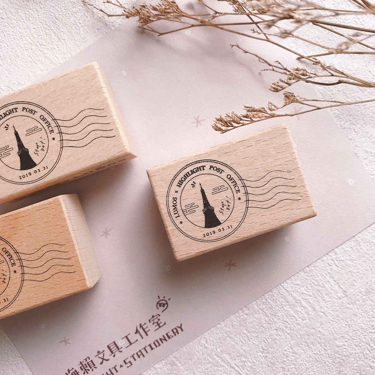 嗨賴 x LUMOS｜春日郵戳 印章