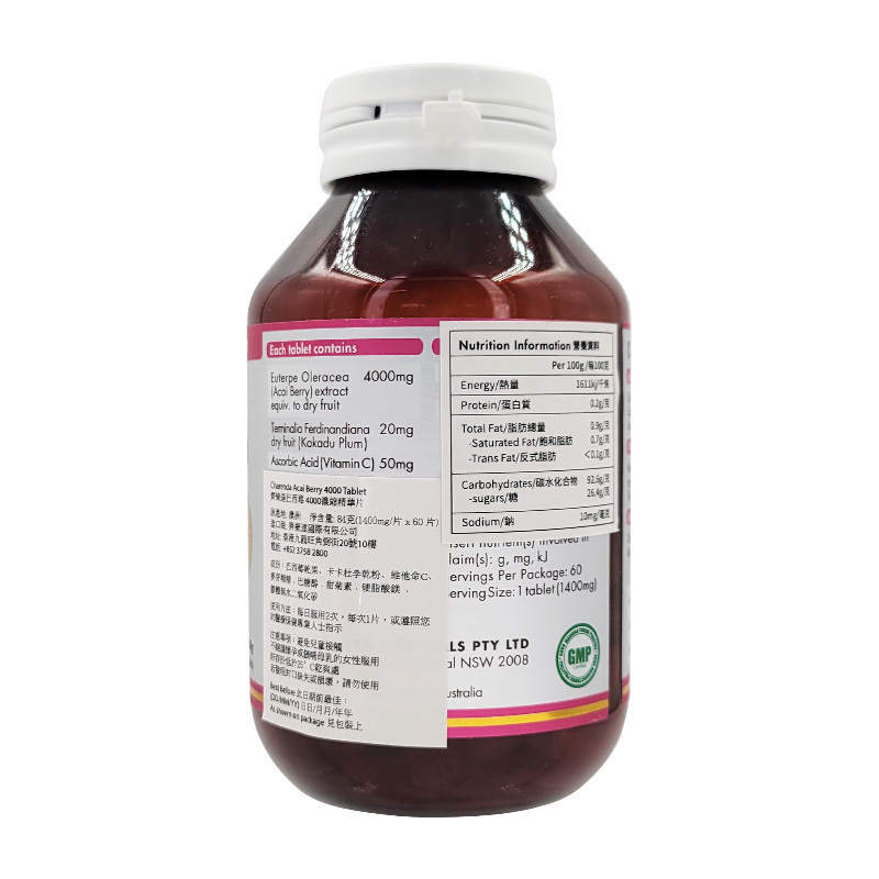 【2件8折】CHARENDA 齊樂達巴西莓4000濃縮精華片（含卡卡杜李成份）