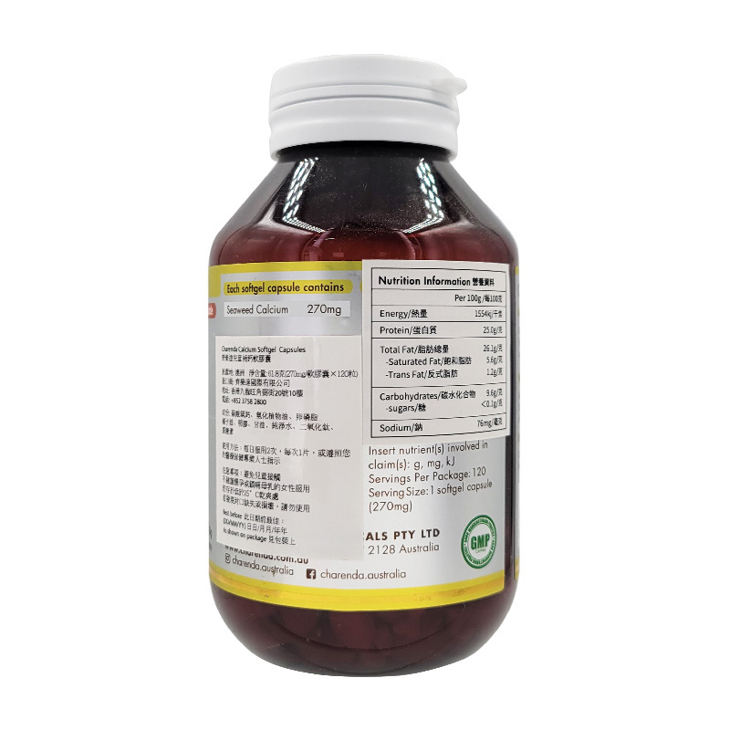 Charenda 齊樂達兒童補鈣軟膠囊