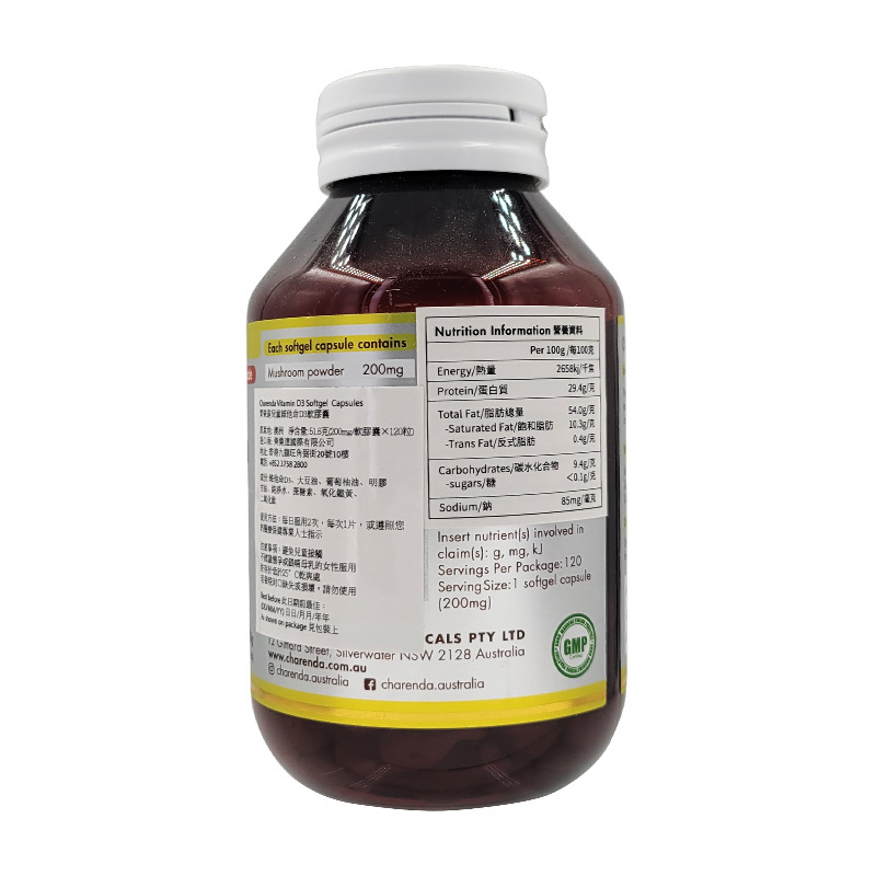 Charenda 齊樂達兒童維他命D3軟膠囊