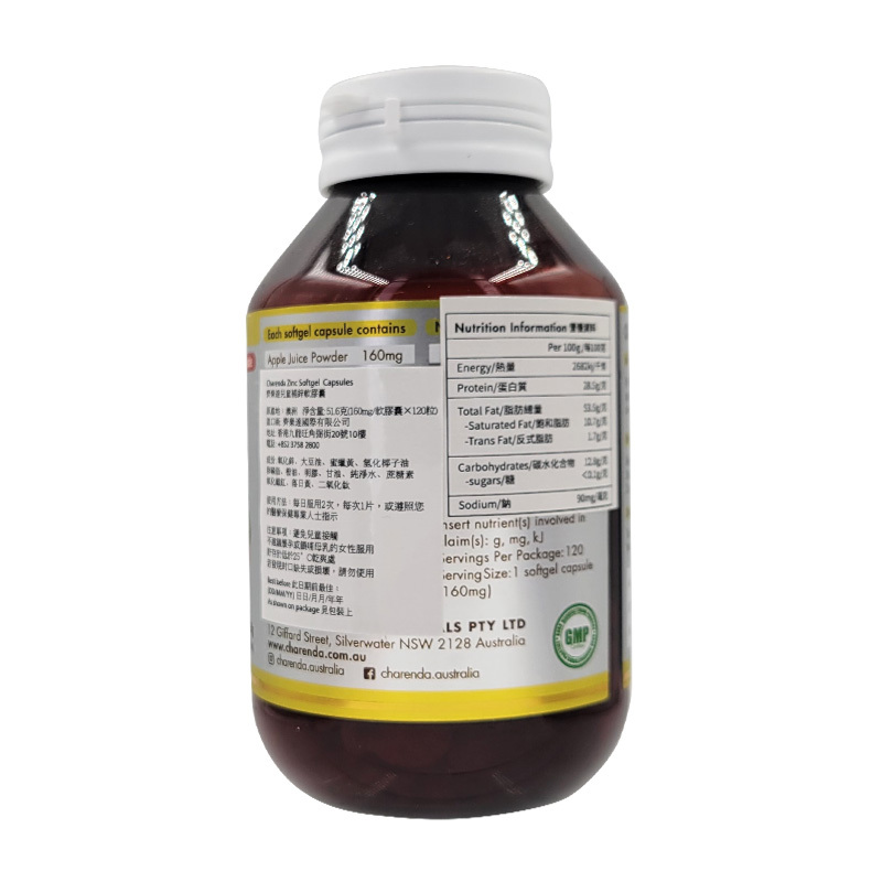 Charenda齊樂達兒童補鋅軟膠囊