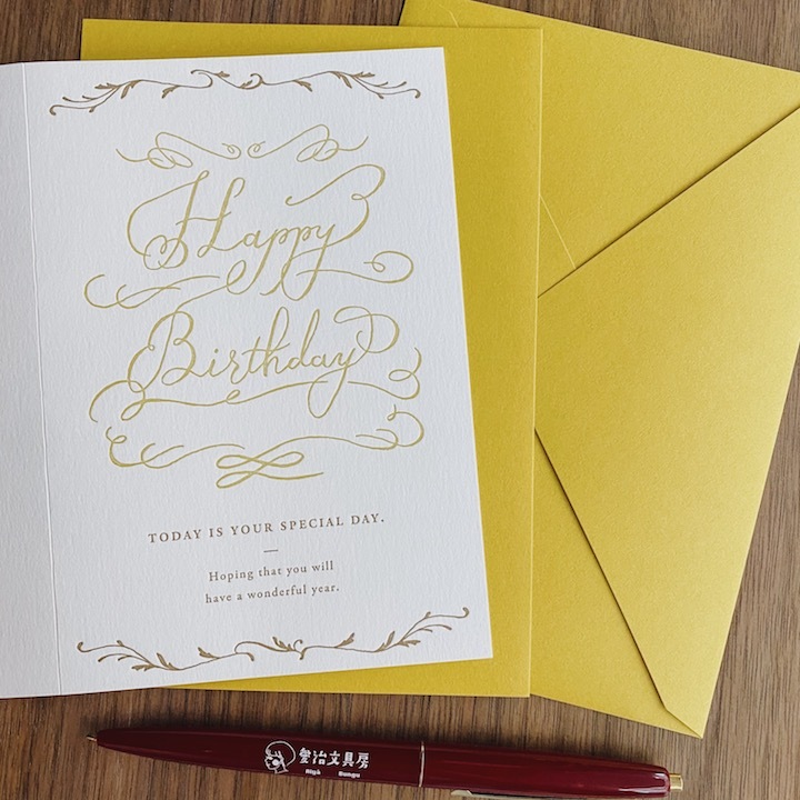 生日快樂 活版印刷卡片- 萬用賀卡 ｜日本MIDORI