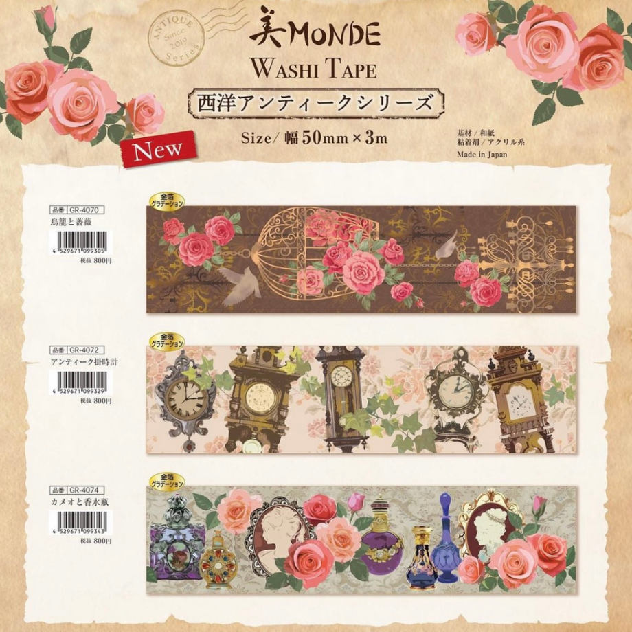 Kamiiso Washi Masking Tape－Monde 50mm x 3m Hot Foil Stamping Series (Japanese Stationery Brand)