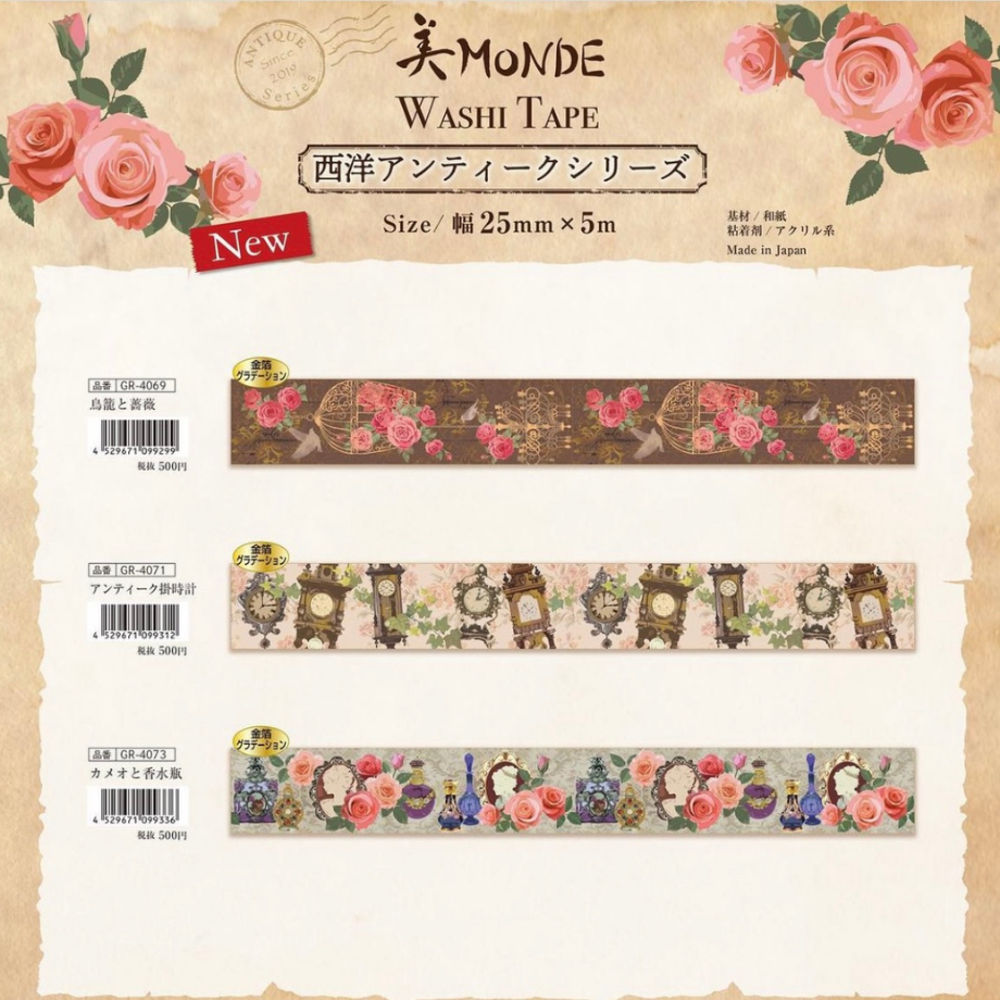 Kamiiso Washi Masking Tape－Monde 25mm x 5m Hot Foil Stamping Series (Japanese Stationery Brand)